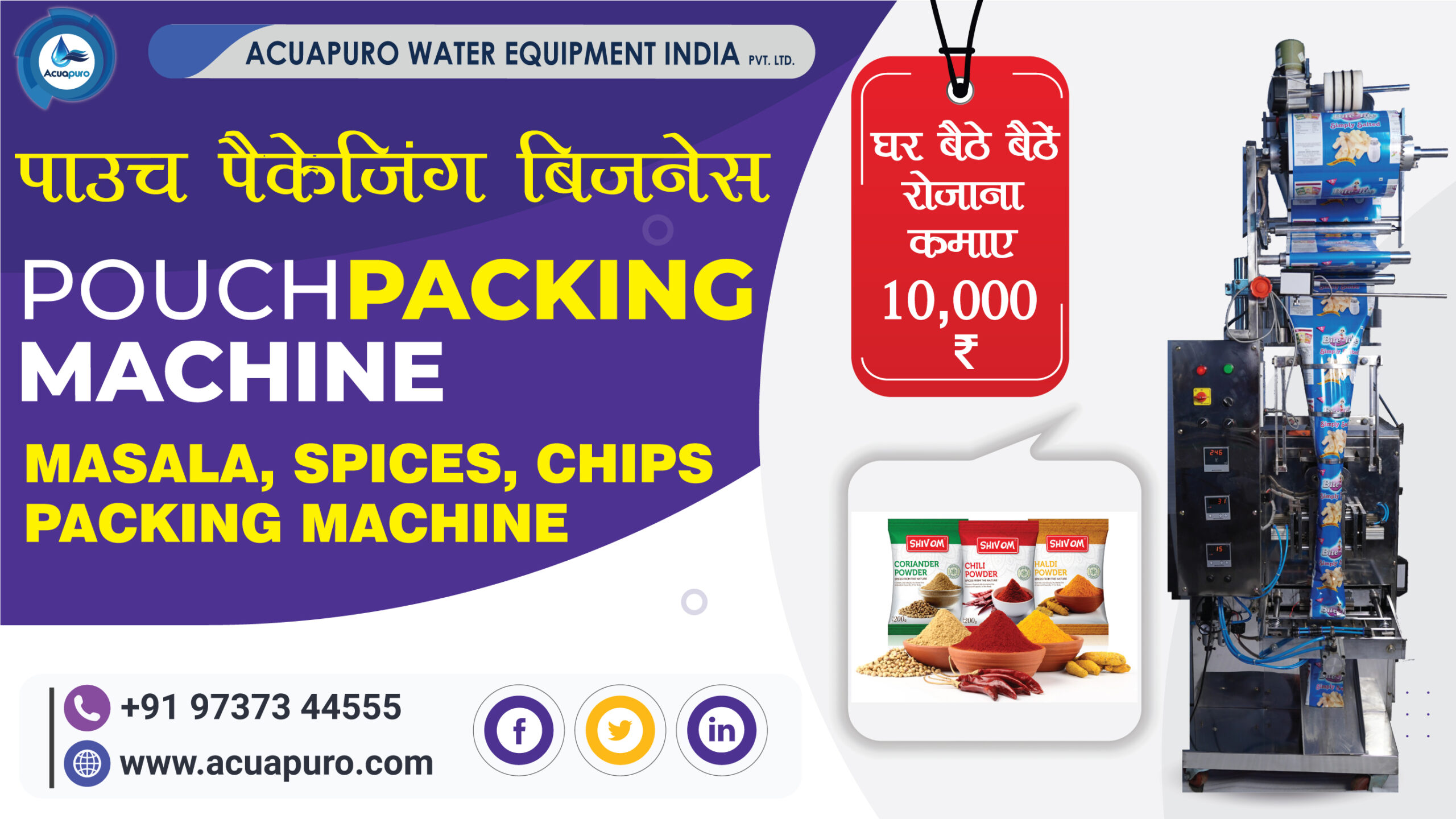 Pouch Packing Machine & Masala Packing Machine