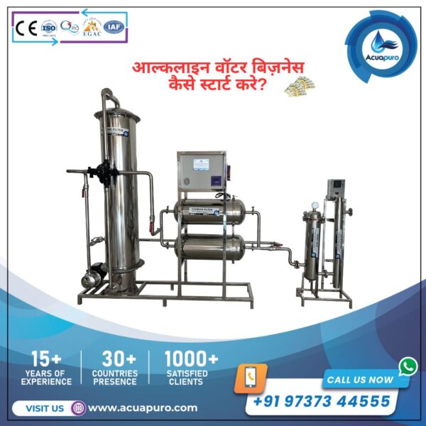 आल्कलाइन वॉटर बिज़नेस कैसे स्टार्ट करे आल्कलाइन वॉटर बिज़नेस कैसे स्टार्ट करे