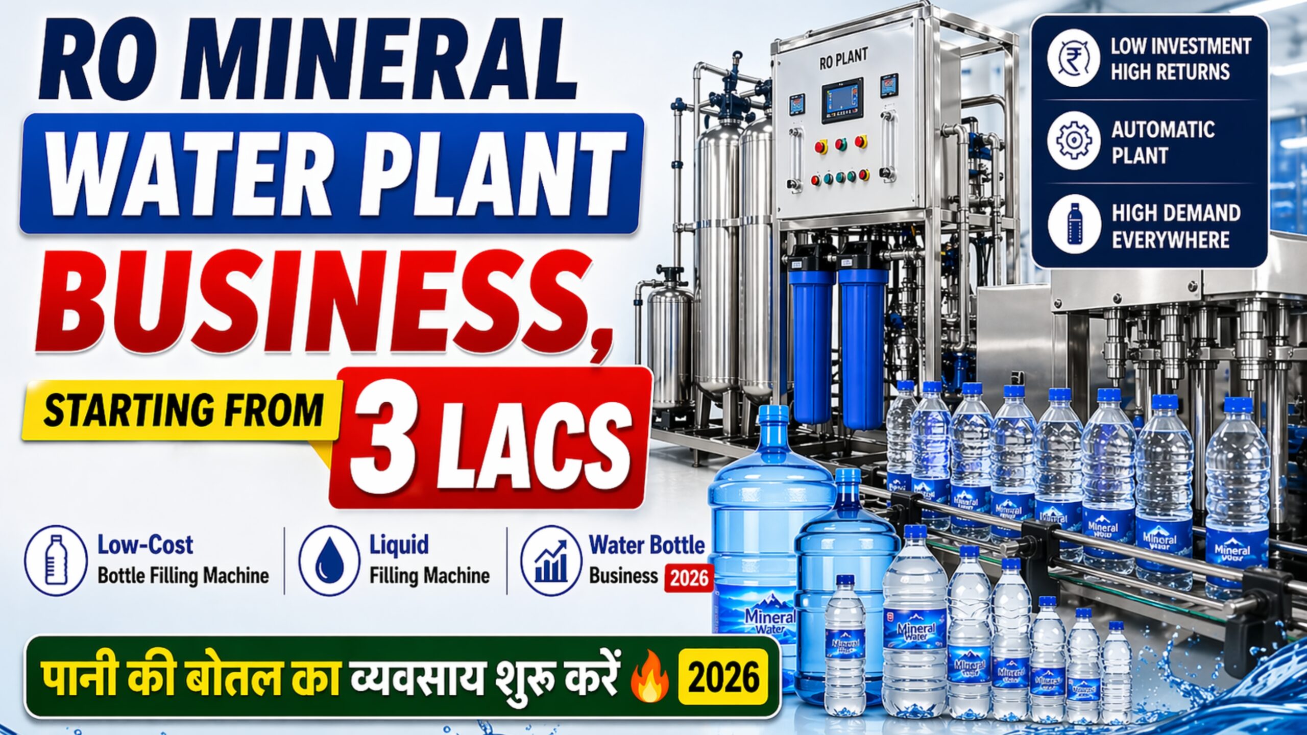 RO Mineral Water Plant Business, Most Profitable Business-2